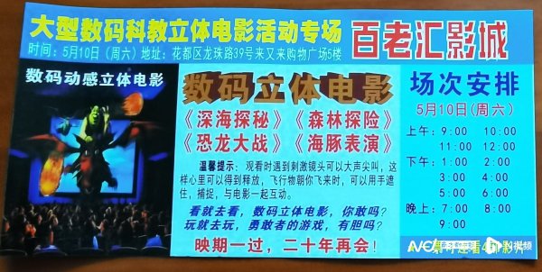 股票配资查询 学校老师派发科教电影观影券，半价一张40元？家长大呼上当