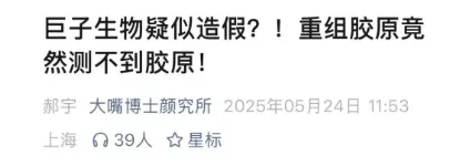 股票配资宝 巨子华熙“互撕”激化！省级监管部门已介入核查，涉事检测机构被曝“断联”